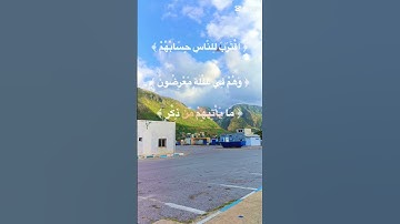 القران الكريم ----سورة الانبياء