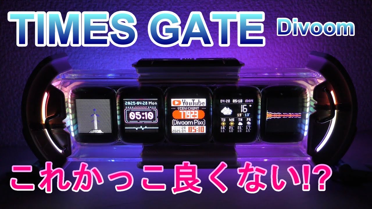 Divoom TIMES GATE Perfect for desk gadgets! - YouTube