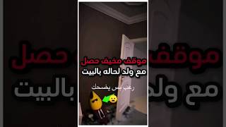 لوحده بالبيت ويسمع أصوات مخيفه ??