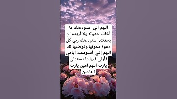 دعاء التحصين #ريلز #قرآن #اذكار#رزق#ترند #اكسبلور #استغفرالله #explore #viralshort #viralreels #رائج