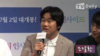 [TV Daily] 150604 Han Hyo Joo ~ Beauty Inside press conference