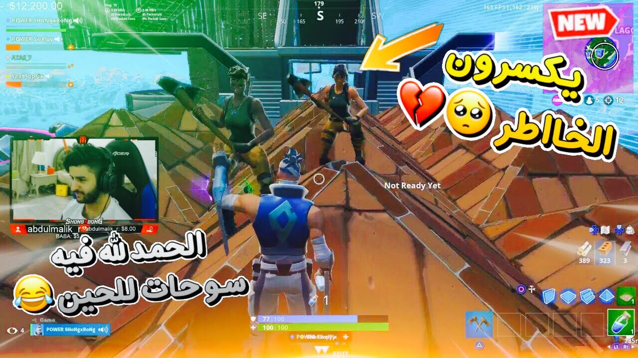 طز بالقيم والله تفوزون?، (سكواد 40 كلز?) | فورتنايت