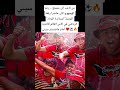 من لاعب إلى مشجع رضا الهجهوج كان حاضرا رفقة الوينرز لمساندة الوداد الرياضي في كأس العالم للأندية
