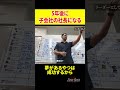 5年後に子会社の社長になる #ドキュメンタリー #密着 #新卒