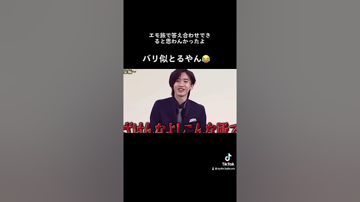 大橋くんがするみっちーのモノマネバリ似とるwww #なにわ男子 #道枝駿佑