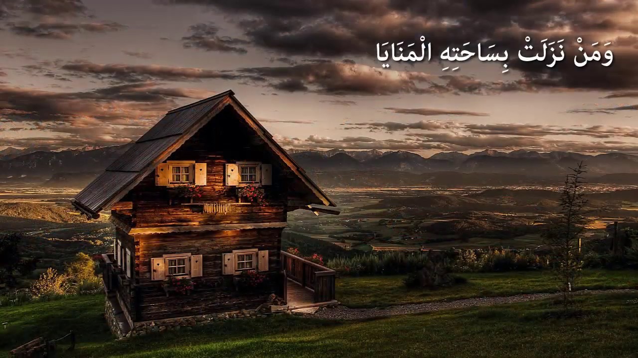 رائعة الشافعي || دع الأيام تفعل ما تشاء .. وطِب نفساً إذا حكم القضاء