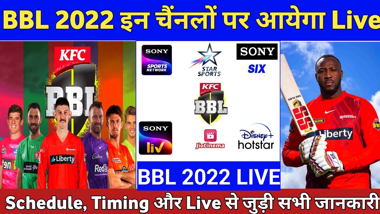 Big Bash League 2022-23 Schedule, Date, Timing and Live streaming in india BBL 2022 Live Channel
