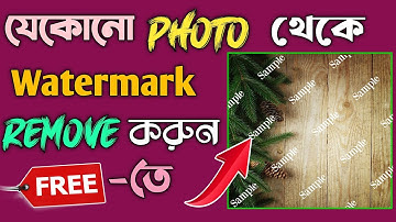 How To Remuve Watermark From Photo For Free | How To Remove Watermark From Photo Bangla Tutorial