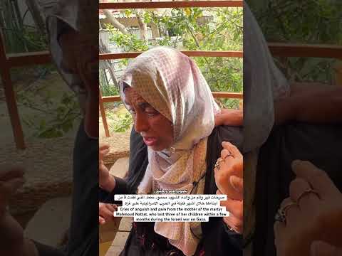 صرخات قهر وألم من والدة الشهيد محمود نطط التي فقدت 3 من أبناءها خلال أشهر قليلة في الحرب الاسرائيلية