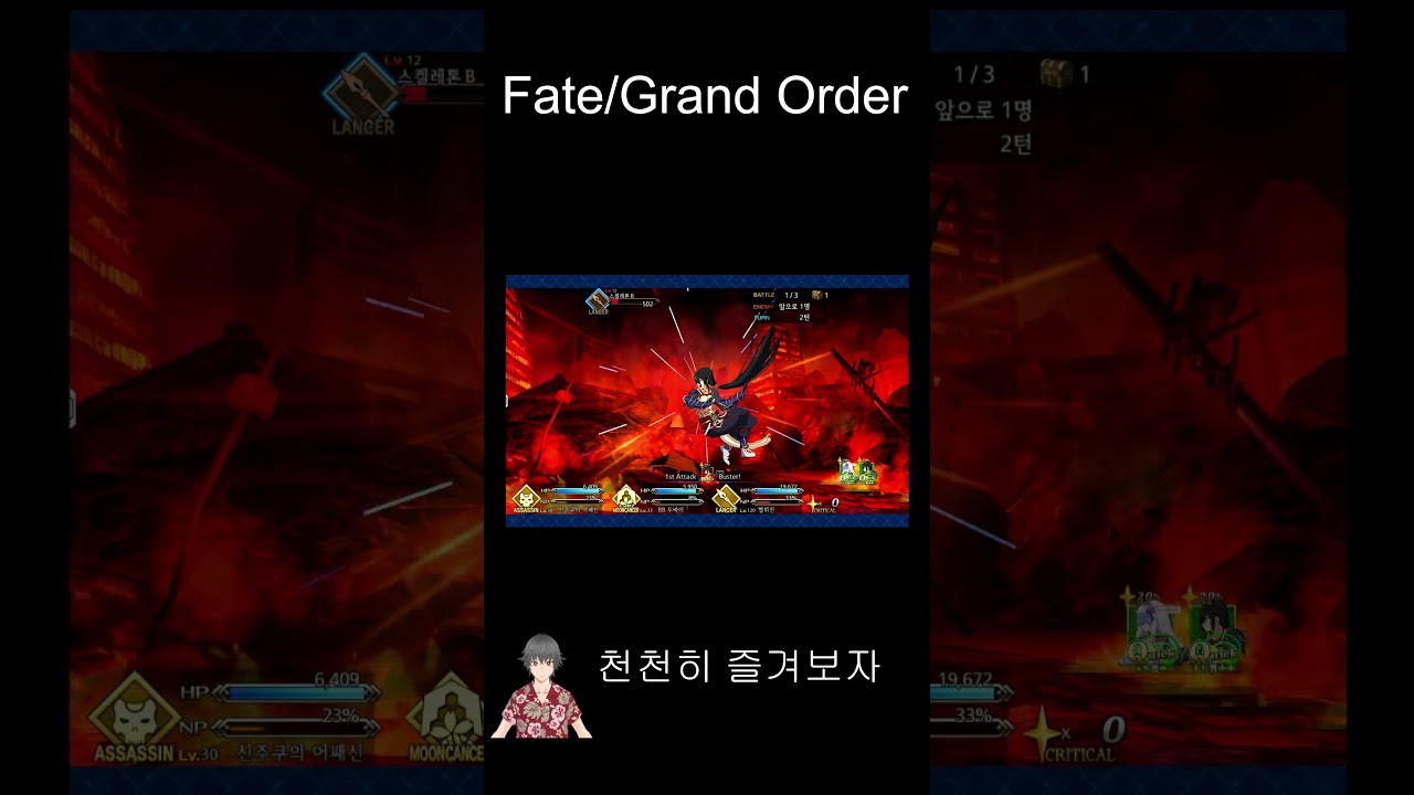 Fate/Grand Order #Fate#fategrandorder - YouTube
