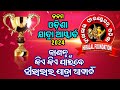 Jatra award result 2024 ii heeralal foundation ii pabitra rangamancha odiajatrajatra