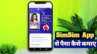 Simsim Multiply App Incentives Information | Simsim Multiply App Earning Proof | Earn Money  Online screenshot 2