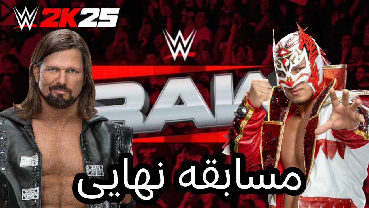 🚨 راو به آشوب کشیده شد! حمله شوکه‌کننده مکینتایر + پایان درگیری استایلز