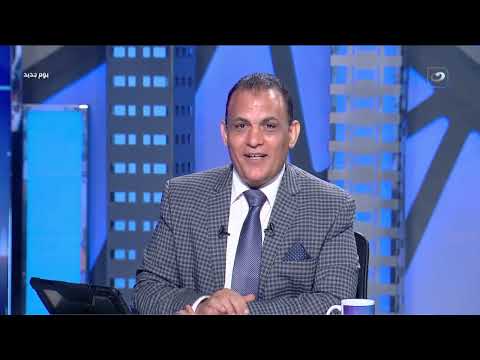 مستقبل الاقتصاد المصري في عام 2026 يوم جديد السبت 8 نوفمبر 2025