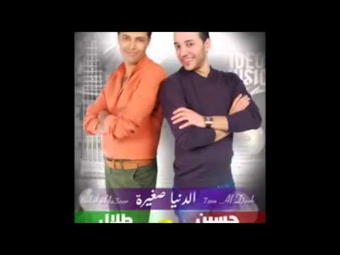 Hussein El Deek   El Denya Sghire English Lyrics