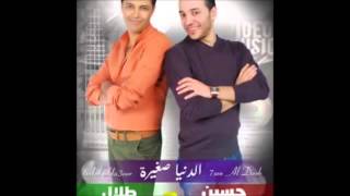Hussein El Deek   El Denya Sghire English Lyrics