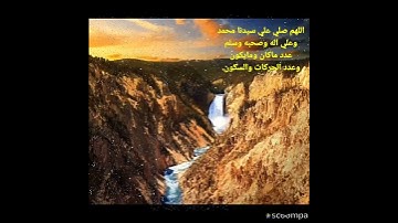 قرآن كريم سوره الزلزله بصوت جميل جدا