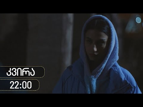 [პრომო] ჩცდ - სერია 25 (სეზონი 18)