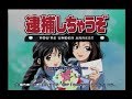 [Playstation]逮捕しちゃうぞ / YOU'RE UNDER ARREST