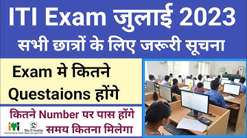 ITI Exam Pattern 2023 | ITI exam pass mark 2023 | ITI CBT exam 2023 | ITI news | ITI Update,ITI exam