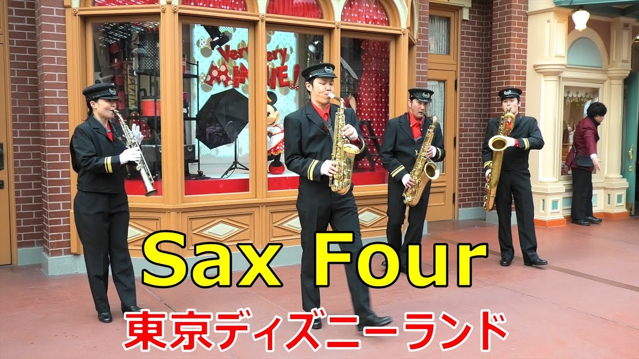 レアなメンバーでサックスフォー Tdl 01 25 ディズニーランド Tokyo Disneyland Sax Four Youtube