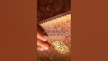 [وَرَحْمَتُ رَبِّكَ خَيْرٌ مِّمَّا يَجْمَعُونَ] || سورة الزخرف || أحمد خضر