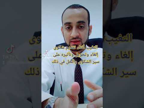 كيفية تمديد إقامة العامل أثناء تقديم شكوى إلغاء وتحويل بالشئون