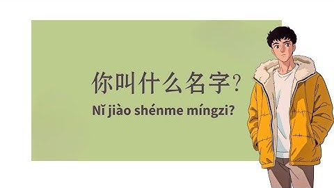 HSK 1 | Mustong 教材的第二课：你叫什么名字？ (Bài 2: Bạn tên là gì ?)