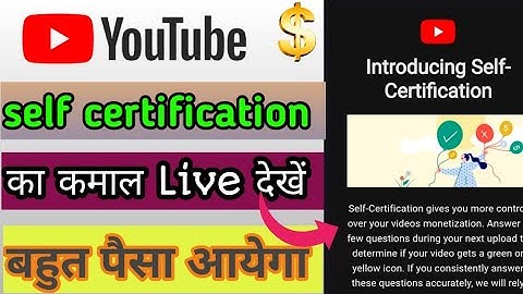 Introducing self certification in youtube? What is youtube self certification program in hindi