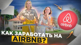 :  Aibnb:    ? (     )