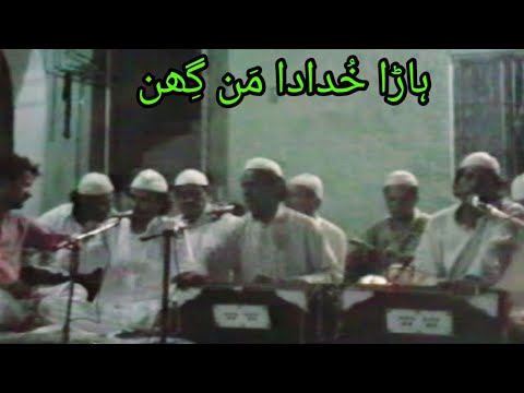 Haara Khudada Mann Ghin Akhter Atta Muhamad Qwal Mohra Ameen Shareef