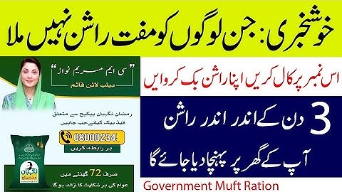 Maryam Nawaz Nigahban Program | Eid ul Fitr Program 25000 Online Registration 2024 | Muft Atta
