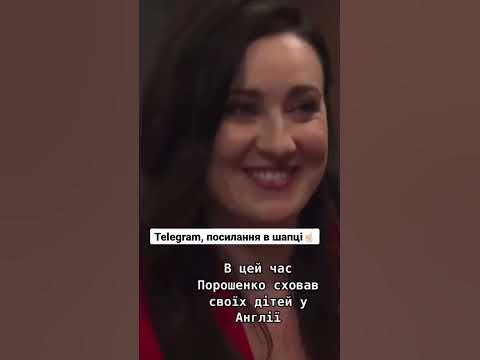 Донька Зеленського буде вступати в Україні, в той час Порошенко ...