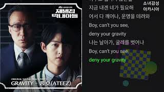 최종호 - GRAVITY 1시간 연속 듣기 재벌집 막내아들 OST Part 1