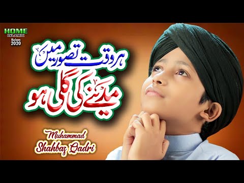 Har Waqt Tassawur Main Madinay Ki Gali  Muhammad Shahbaz Qadri  New Heart Touching Naat 2020