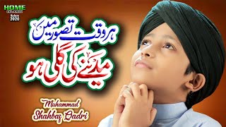 Har Waqt Tassawur Main Madinay Ki Gali | Muhammad Shahbaz Qadri | New Heart Touching Naat