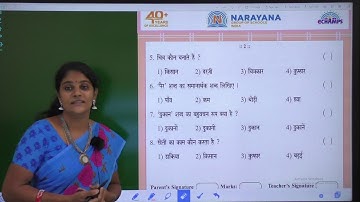 29TH DEC AP & TS CLASS III SL HINDI REVISION ASSIGNMENT KEY