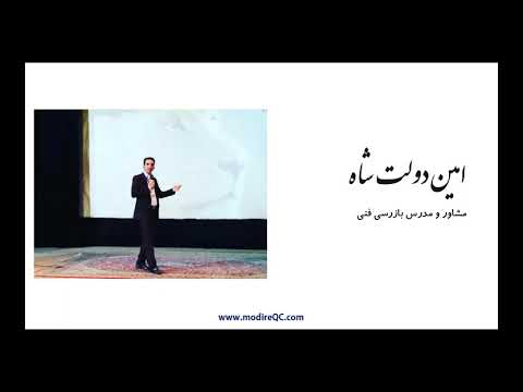 شرح وظابف بازرس جوش بخش اول