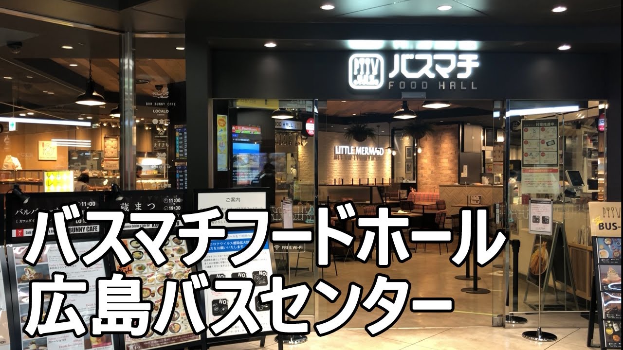 広島 そごう たねや