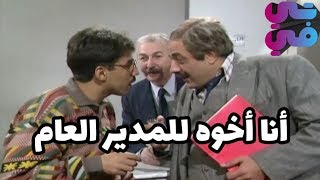 الموظف القوي الوحيد اللي اتحدى المدير وماوقعلو المعاملة - يوميات مدير عام