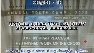 Undeil dhay, undeil dhay swargeeya aathmaa | 2023 Annual Youth Camp Hindi Song 2 #tpm #tpmchennai