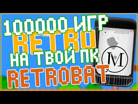 Видео: JMachen RetroBat Drive (Hyper Base RB2) | 100000 RETRO ИГР НА ПК ЗА 100$ 💥💥💥