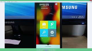 모바일검침2 설치하고 사용해보자