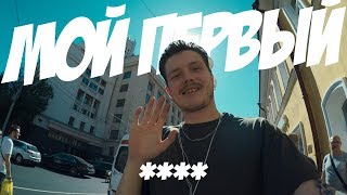 МОЙ ПЕРВЫЙ ****/Wasabi с KRESTALL Courier/ Я ЖИВ!