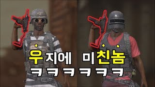 UZI로 1등시 킬당 2.5만원 X친놈인줄ㅋㅋㅋㅋㅋ | 우주하마 배틀그라운드