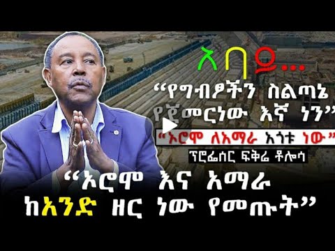 Ethiopia            Professor Fikre Tolossa