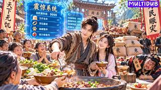 【全集】穿成災荒年敗家子竟覺醒震驚系統，靠震驚值換糧換物資！別人餓到吃樹皮，我卻搬出萬斤白米救全縣，逆襲成一方富豪，還迎娶縣令外甥女！#系统 #短劇推薦 #drama