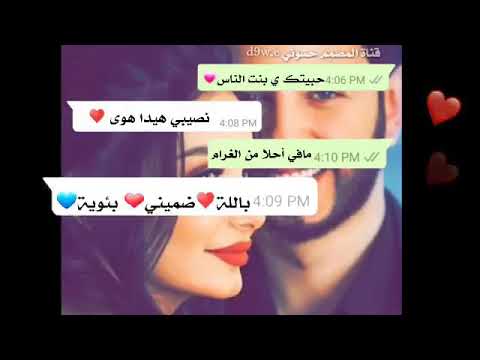 حبيتك يابنت الناس