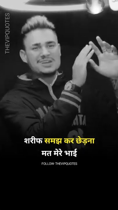शरीफ समझ कर छेड़ना मत मेरे भाई ⚠ ATTITUDE SHAYARI 🔥  DUSHMANI SHAYARI 💪 BADMASH SHAYARI ❎ bad shayar