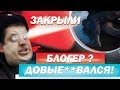 Съехавшие с к@тушек Полицейские 3 ОП Мытищи(1часть)